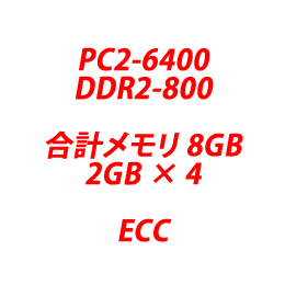 ECC-RAM 8GB NEC Express 5800 GT110a Tested